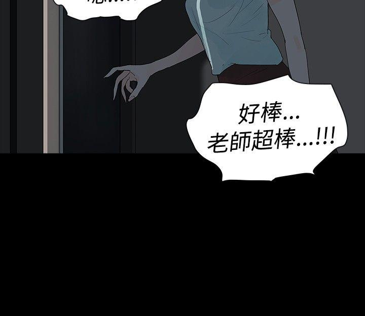 玩火[h漫]韩漫全集-玩火-第20話无删减无遮挡章节图片 