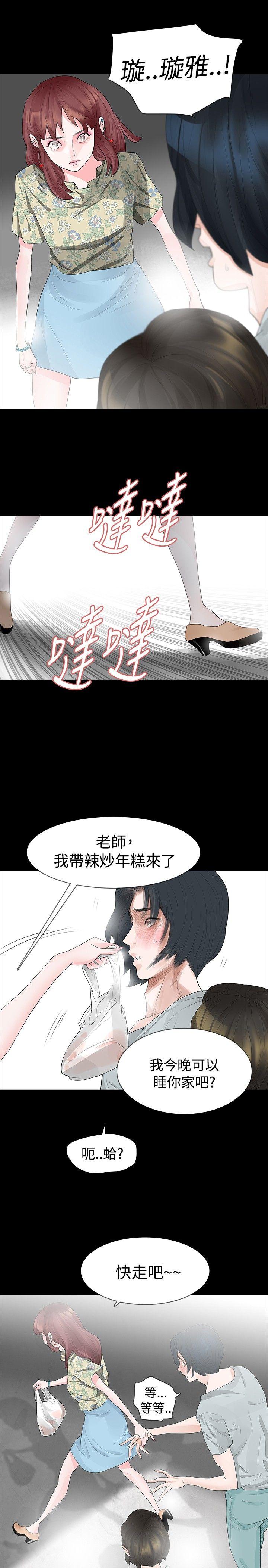 玩火[h漫]韩漫全集-玩火-第20話无删减无遮挡章节图片 