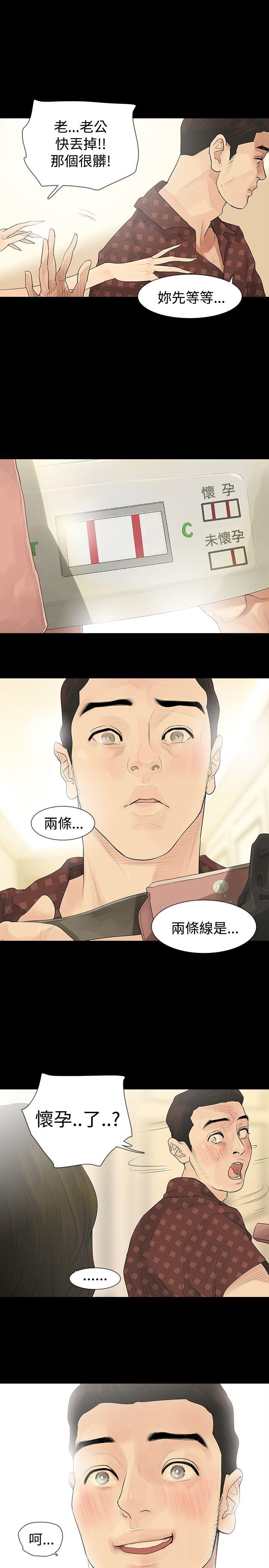 玩火[h漫]韩漫全集-玩火-第21話无删减无遮挡章节图片 
