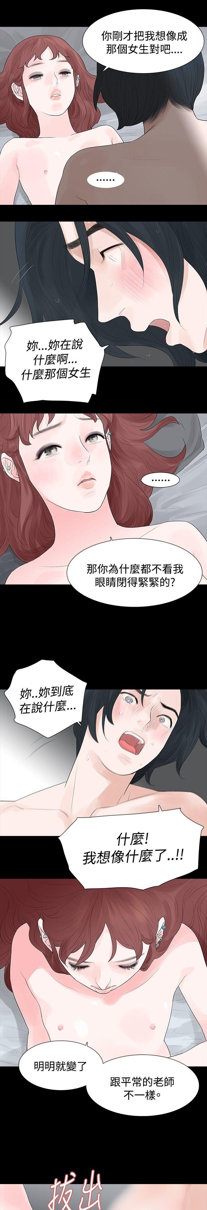玩火[h漫]韩漫全集-玩火-第21話无删减无遮挡章节图片 