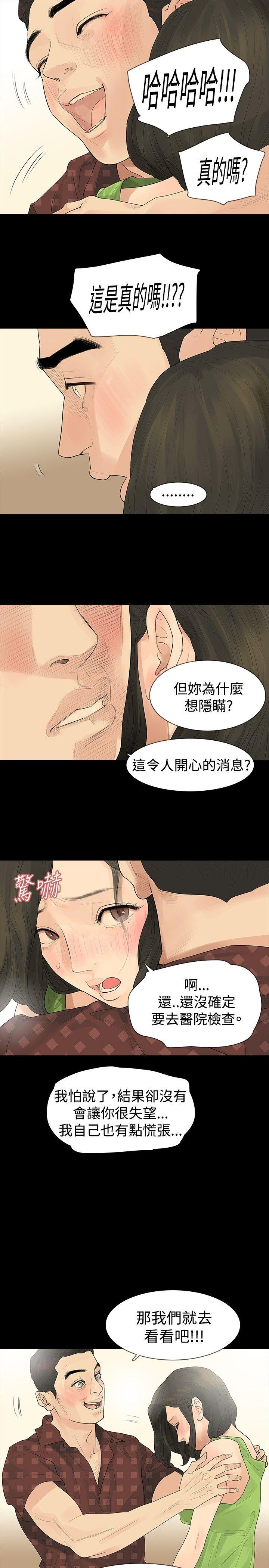 玩火[h漫]韩漫全集-玩火-第21話无删减无遮挡章节图片 