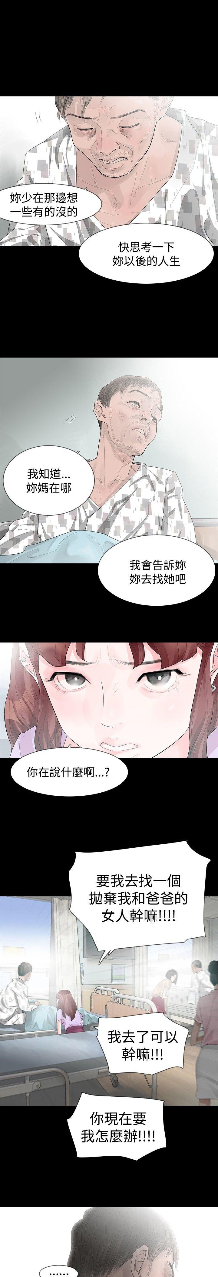 玩火[h漫]韩漫全集-玩火-第22話无删减无遮挡章节图片 
