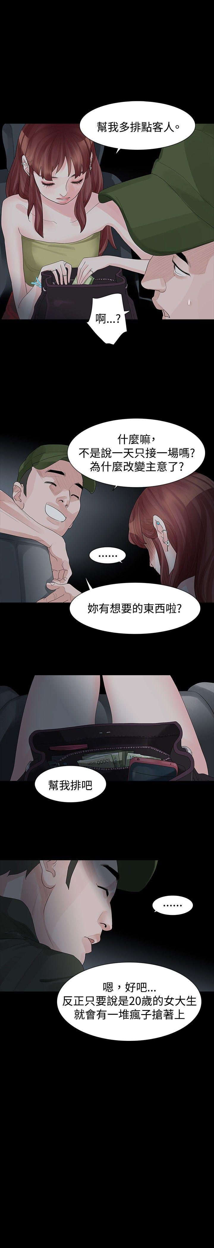 玩火[h漫]韩漫全集-玩火-第22話无删减无遮挡章节图片 