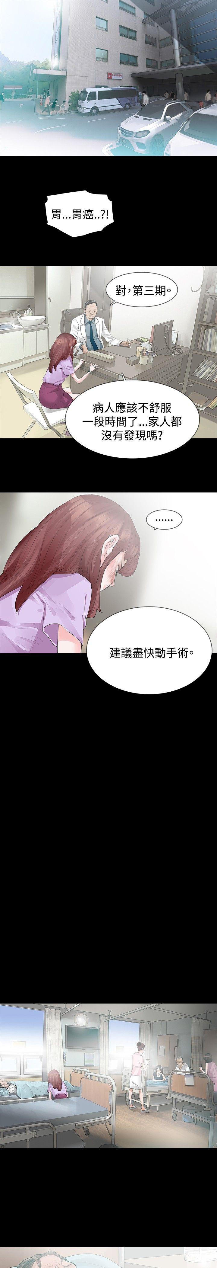 玩火[h漫]韩漫全集-玩火-第22話无删减无遮挡章节图片 
