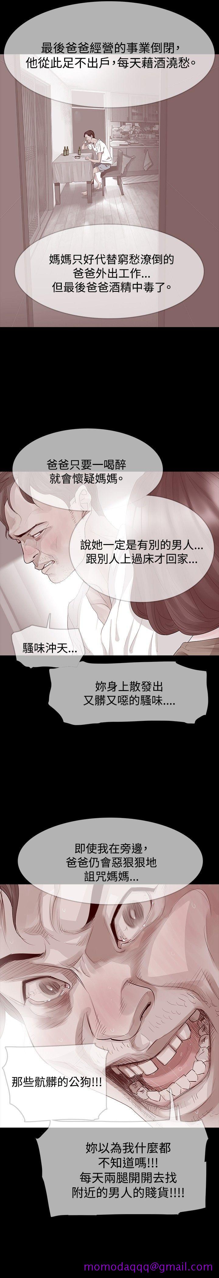 玩火[h漫]韩漫全集-玩火-第23話无删减无遮挡章节图片 