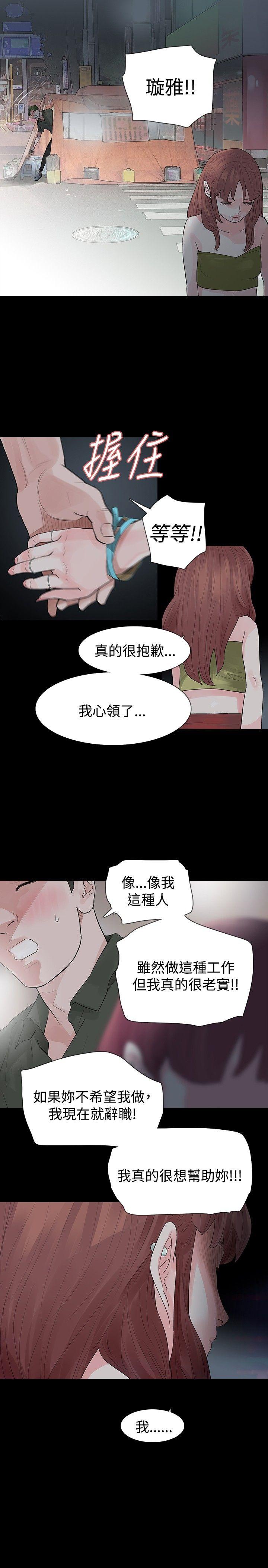 玩火[h漫]韩漫全集-玩火-第23話无删减无遮挡章节图片 