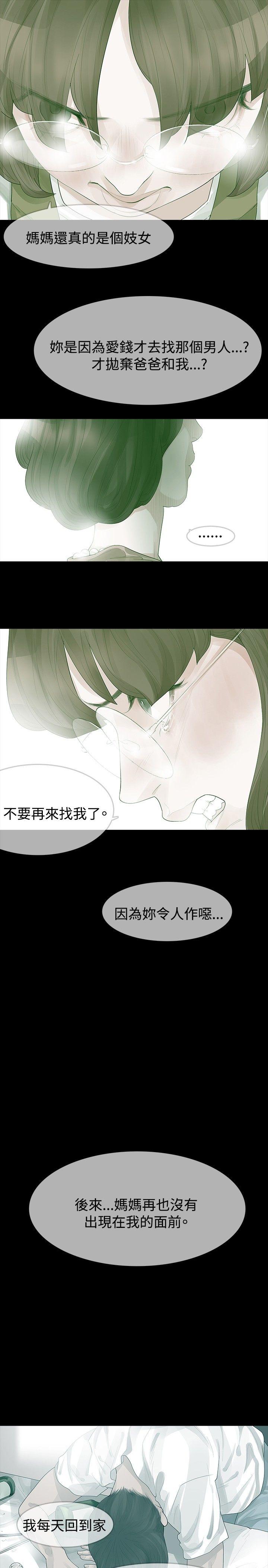 玩火[h漫]韩漫全集-玩火-第23話无删减无遮挡章节图片 
