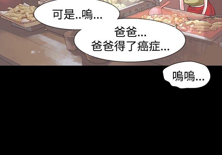 玩火[h漫]韩漫全集-玩火-第23話无删减无遮挡章节图片 