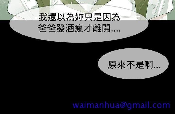 玩火[h漫]韩漫全集-玩火-第23話无删减无遮挡章节图片 