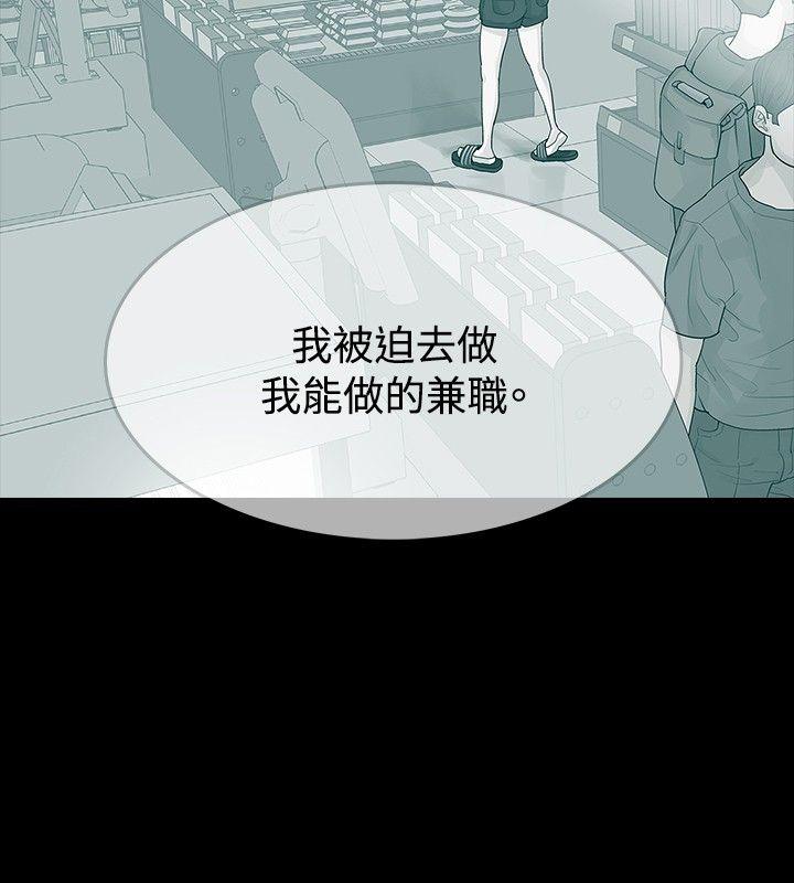 玩火[h漫]韩漫全集-玩火-第23話无删减无遮挡章节图片 