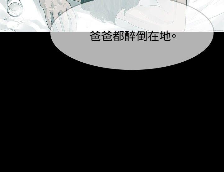 玩火[h漫]韩漫全集-玩火-第23話无删减无遮挡章节图片 