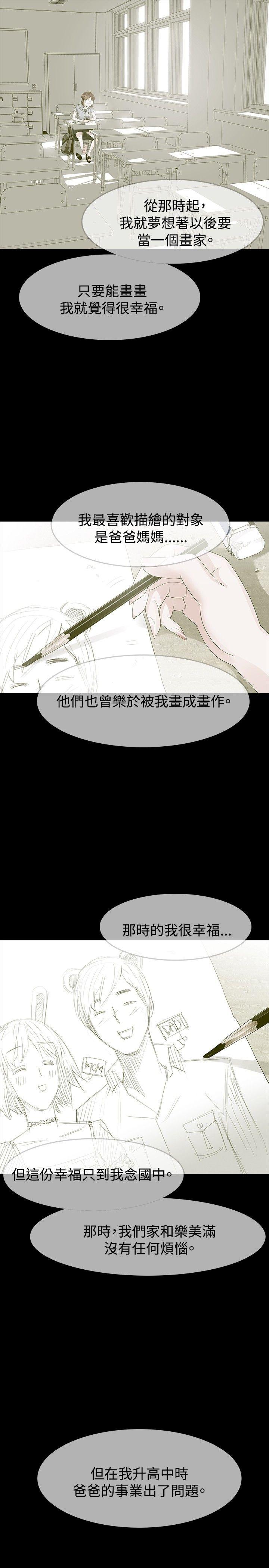 玩火[h漫]韩漫全集-玩火-第23話无删减无遮挡章节图片 