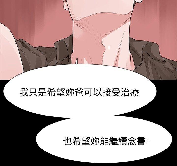 玩火[h漫]韩漫全集-玩火-第23話无删减无遮挡章节图片 