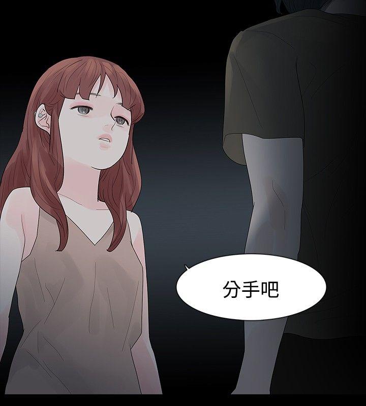 玩火[h漫]韩漫全集-玩火-第24話无删减无遮挡章节图片 