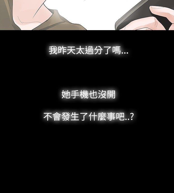 玩火[h漫]韩漫全集-玩火-第24話无删减无遮挡章节图片 