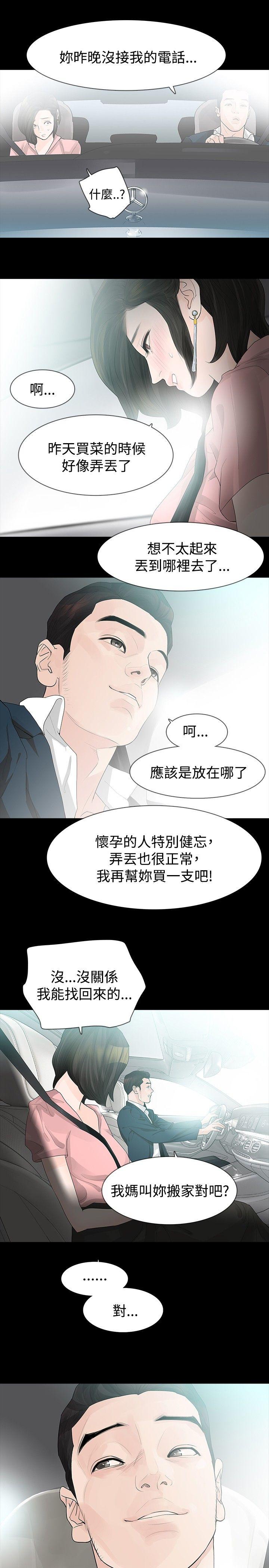 玩火[h漫]韩漫全集-玩火-第24話无删减无遮挡章节图片 