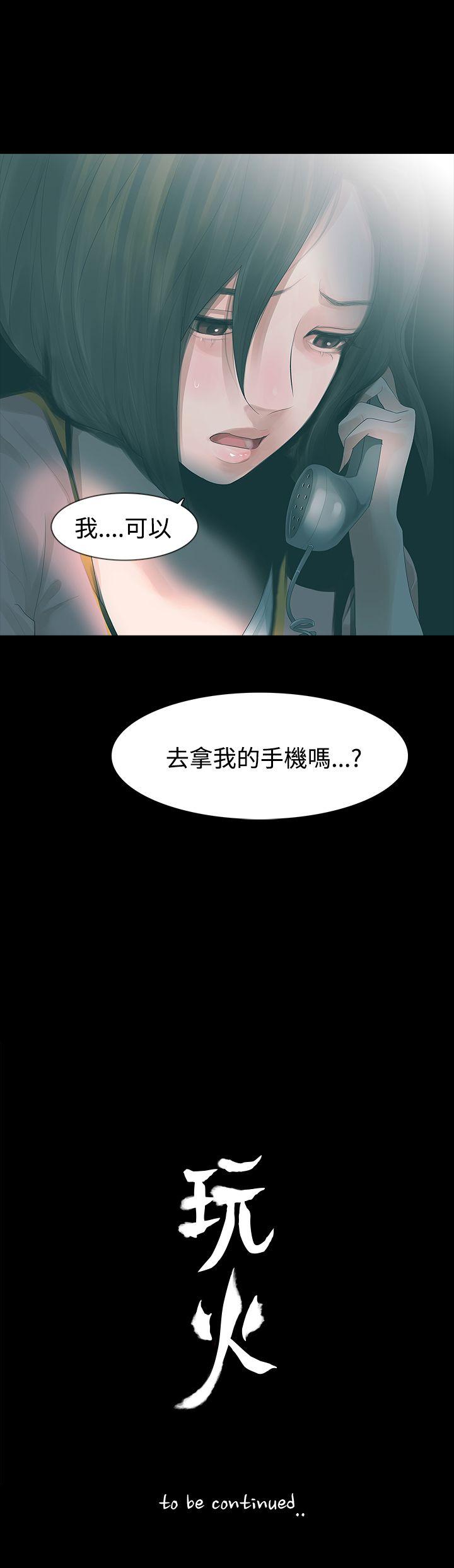 玩火[h漫]韩漫全集-玩火-第24話无删减无遮挡章节图片 