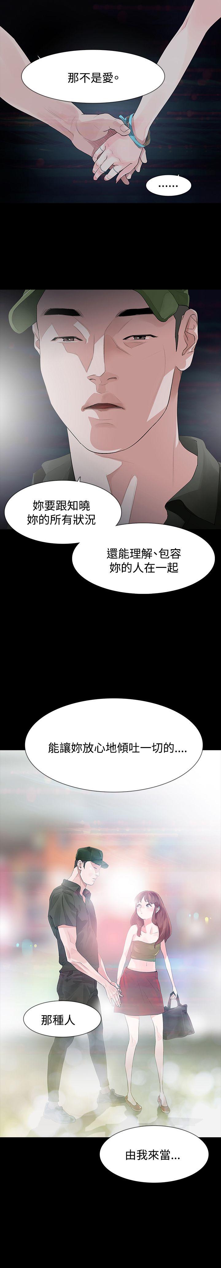 玩火[h漫]韩漫全集-玩火-第24話无删减无遮挡章节图片 