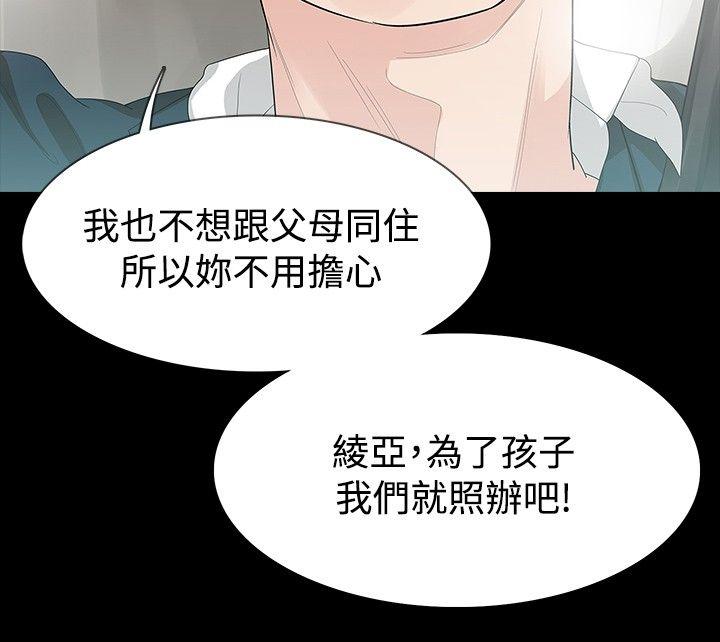 玩火[h漫]韩漫全集-玩火-第24話无删减无遮挡章节图片 