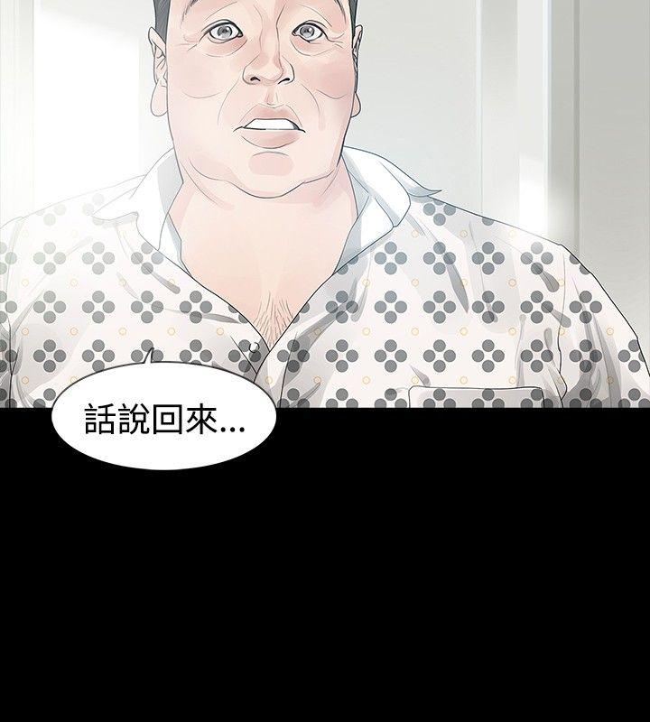 玩火[h漫]韩漫全集-玩火-第24話无删减无遮挡章节图片 