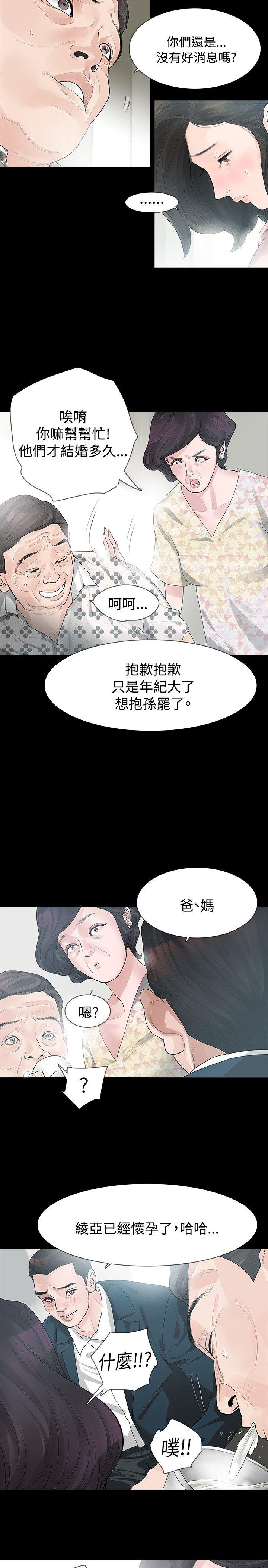 玩火[h漫]韩漫全集-玩火-第24話无删减无遮挡章节图片 
