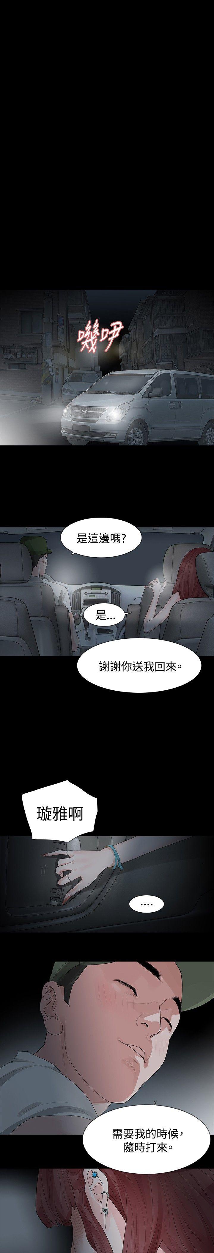 玩火[h漫]韩漫全集-玩火-第24話无删减无遮挡章节图片 