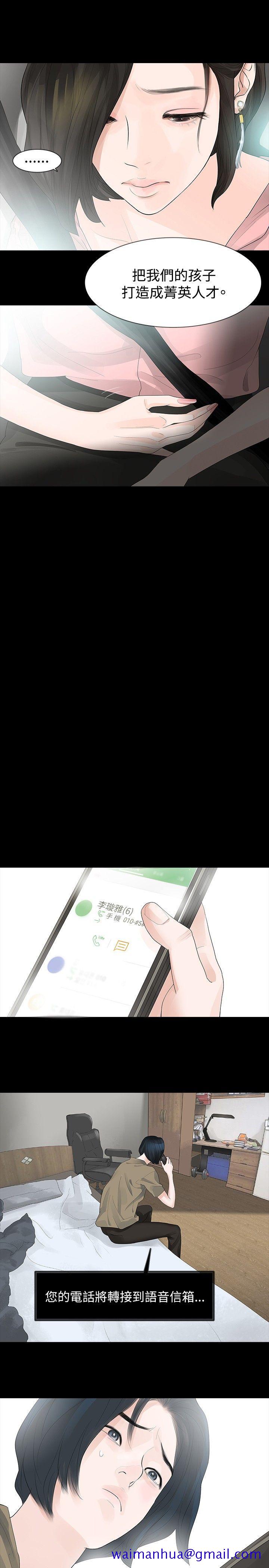 玩火[h漫]韩漫全集-玩火-第24話无删减无遮挡章节图片 
