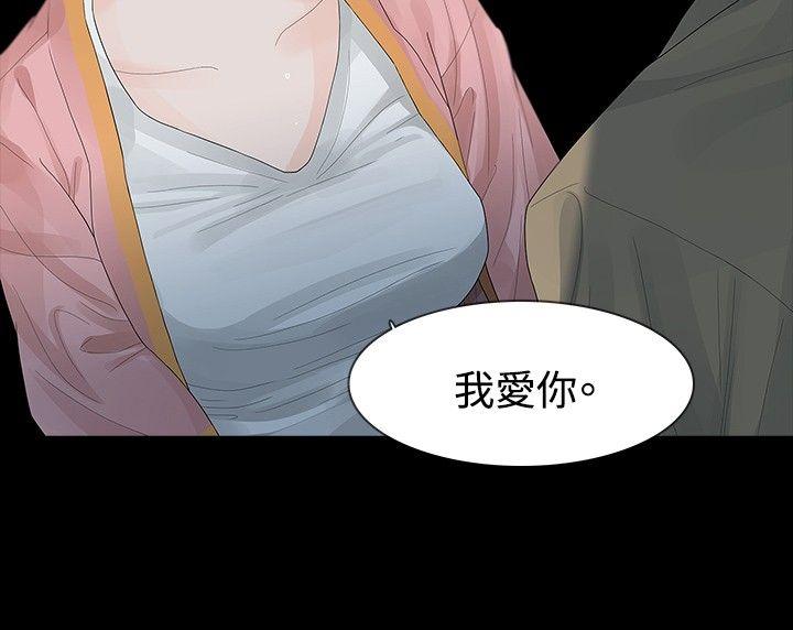 玩火[h漫]韩漫全集-玩火-第25話无删减无遮挡章节图片 