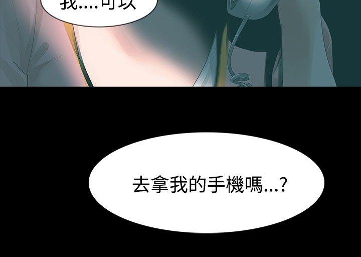 玩火[h漫]韩漫全集-玩火-第25話无删减无遮挡章节图片 