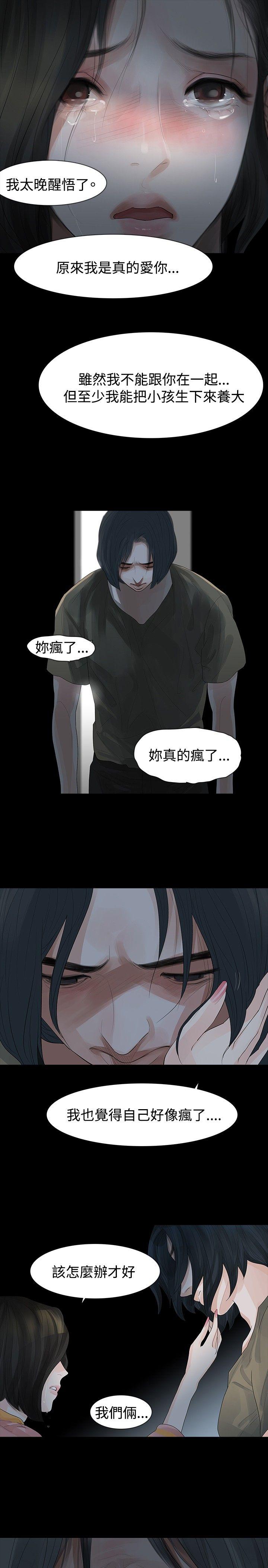 玩火[h漫]韩漫全集-玩火-第25話无删减无遮挡章节图片 