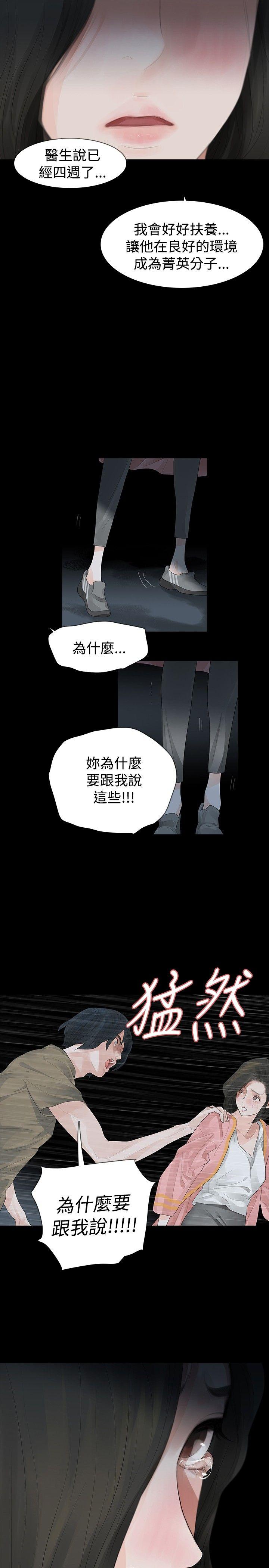 玩火[h漫]韩漫全集-玩火-第25話无删减无遮挡章节图片 