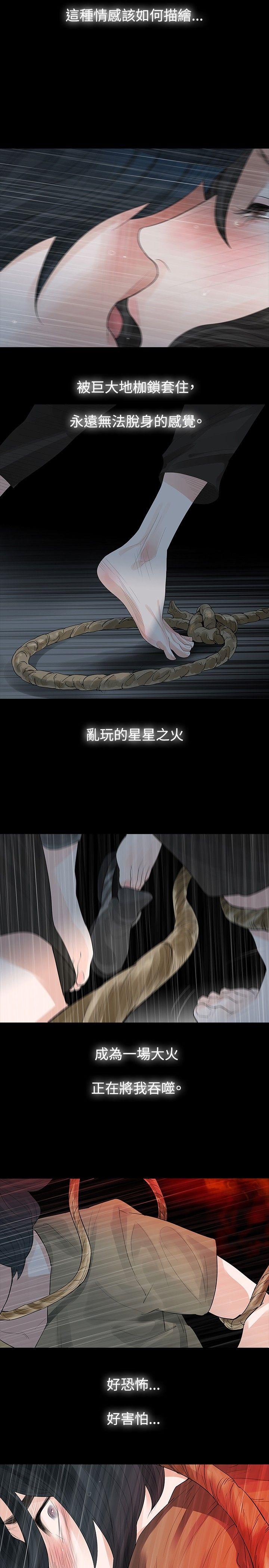 玩火[h漫]韩漫全集-玩火-第25話无删减无遮挡章节图片 