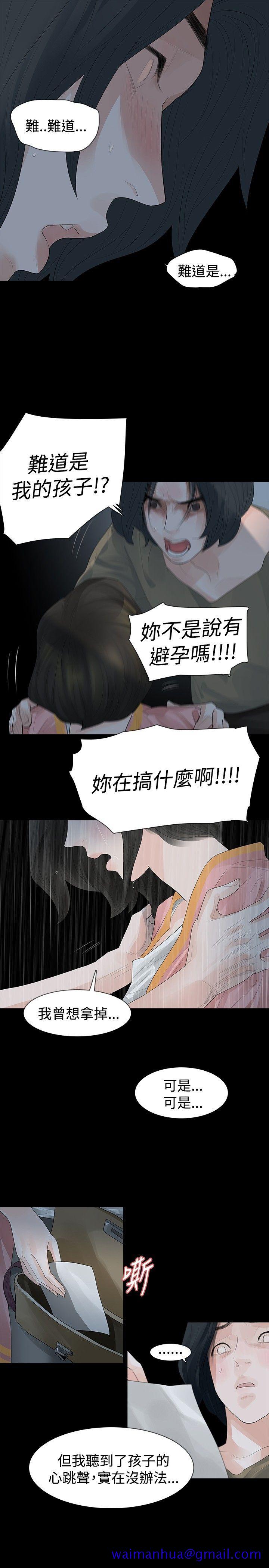 玩火[h漫]韩漫全集-玩火-第25話无删减无遮挡章节图片 