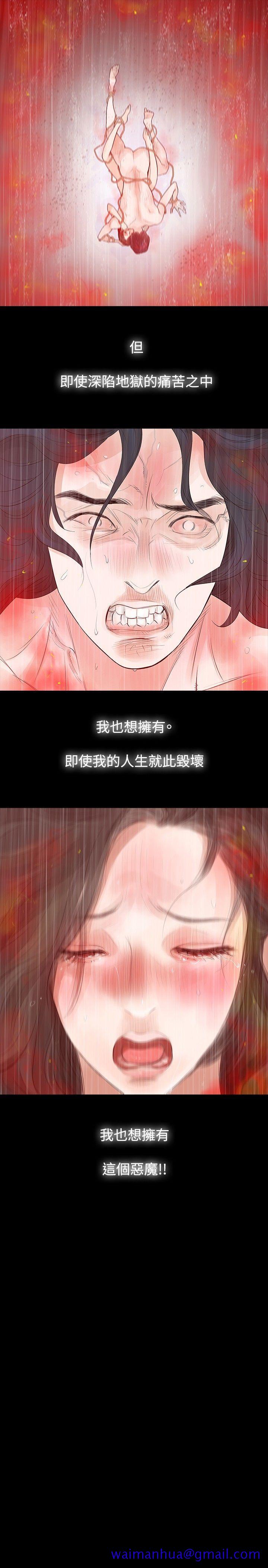 玩火[h漫]韩漫全集-玩火-第25話无删减无遮挡章节图片 
