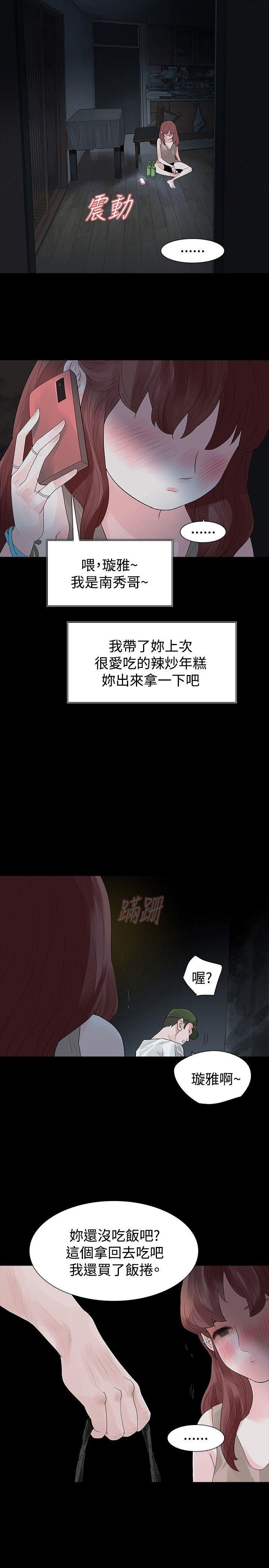 玩火[抖漫]韩漫全集-玩火-第26話无删减无遮挡章节图片 