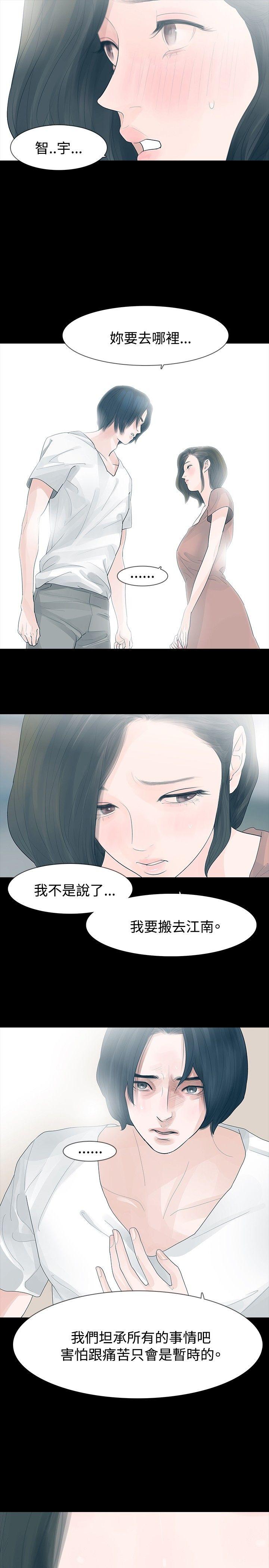 玩火[h漫]韩漫全集-玩火-第27話无删减无遮挡章节图片 