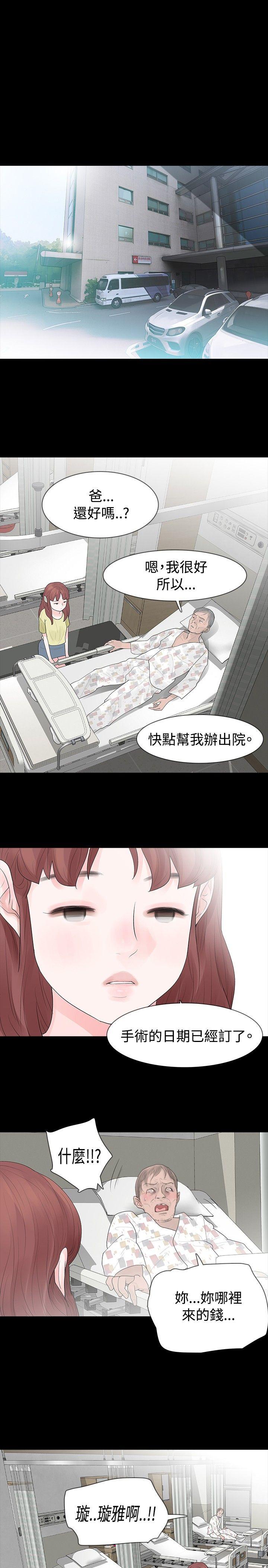 玩火[h漫]韩漫全集-玩火-第27話无删减无遮挡章节图片 
