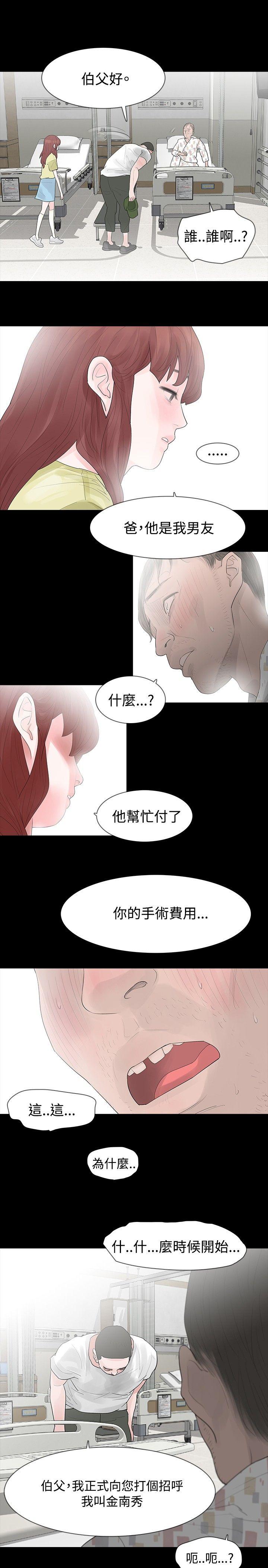 玩火[h漫]韩漫全集-玩火-第28話无删减无遮挡章节图片 