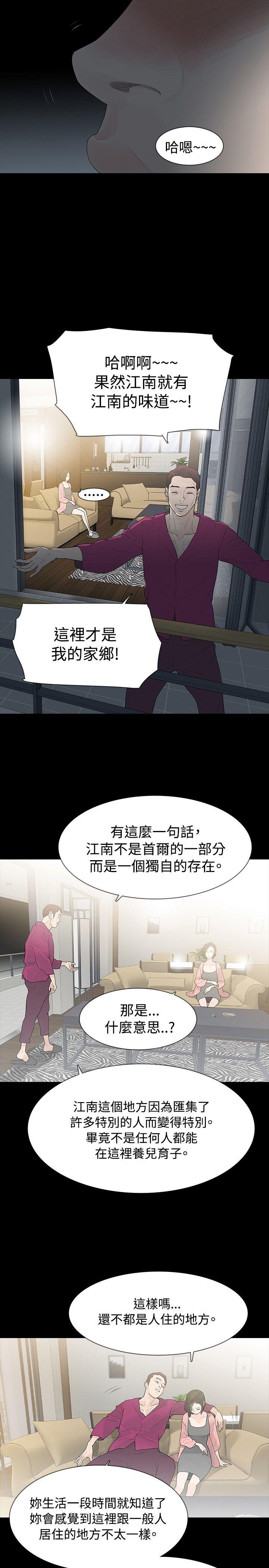 玩火[h漫]韩漫全集-玩火-第28話无删减无遮挡章节图片 
