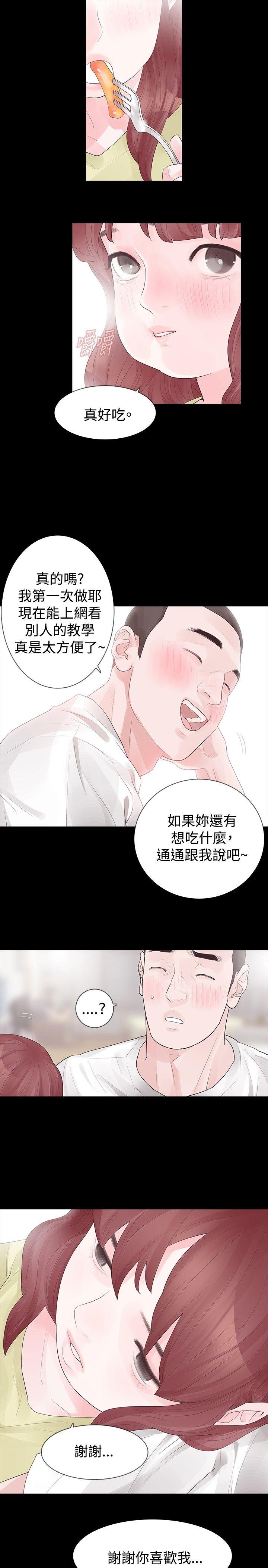 玩火[h漫]韩漫全集-玩火-第28話无删减无遮挡章节图片 