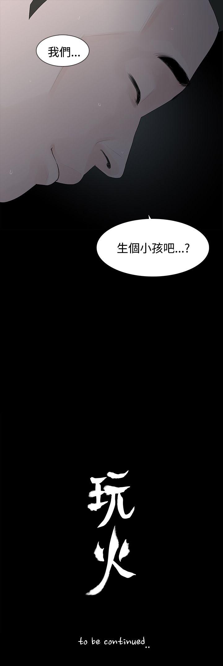 玩火[h漫]韩漫全集-玩火-第29話无删减无遮挡章节图片 