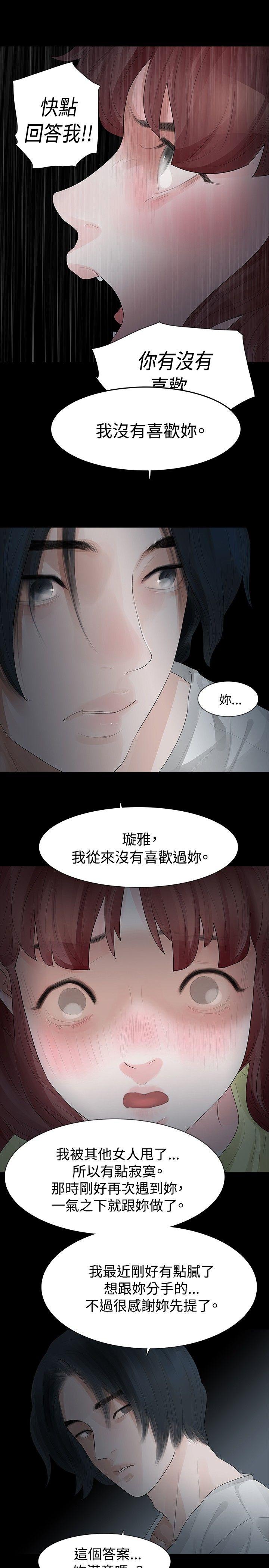 玩火[h漫]韩漫全集-玩火-第29話无删减无遮挡章节图片 