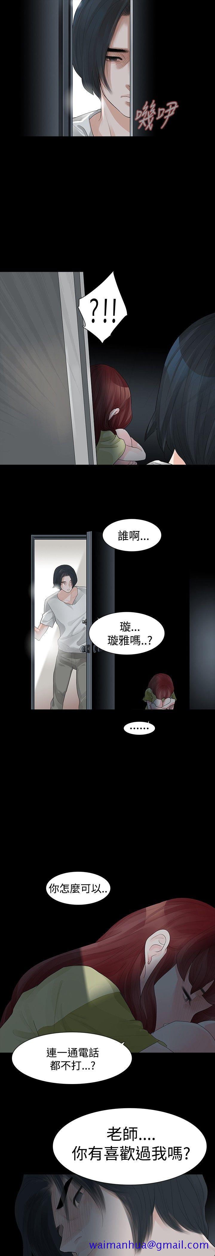 玩火[h漫]韩漫全集-玩火-第29話无删减无遮挡章节图片 