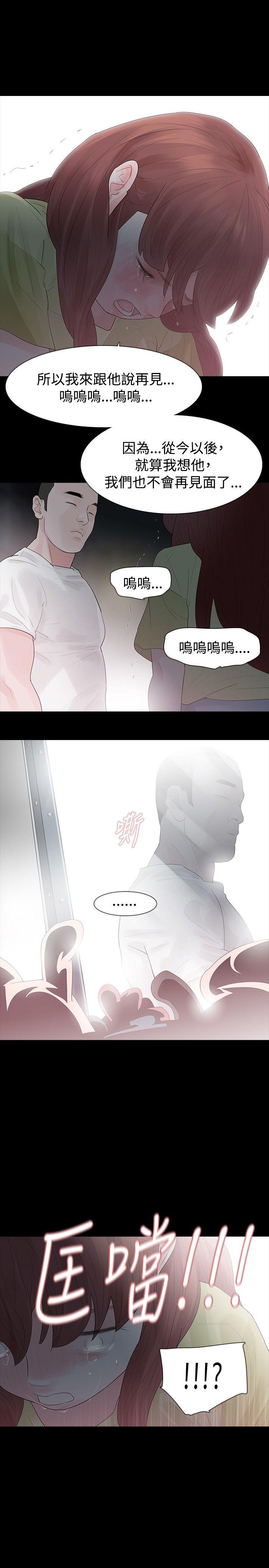 玩火[h漫]韩漫全集-玩火-第29話无删减无遮挡章节图片 