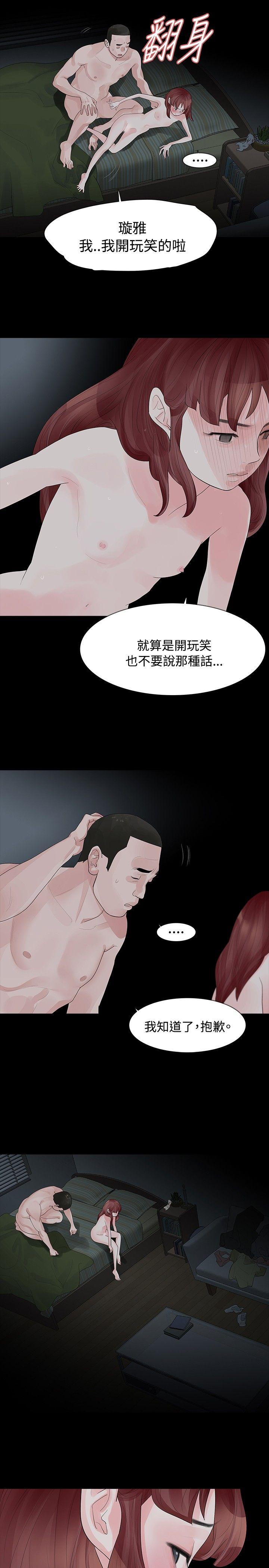 玩火[h漫]韩漫全集-玩火-第30話无删减无遮挡章节图片 