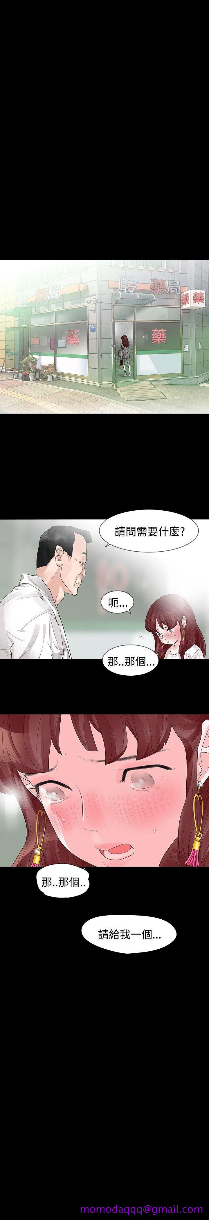 玩火[h漫]韩漫全集-玩火-第30話无删减无遮挡章节图片 