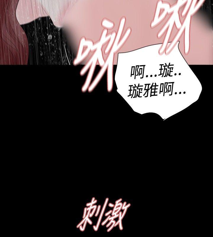 玩火[h漫]韩漫全集-玩火-第30話无删减无遮挡章节图片 