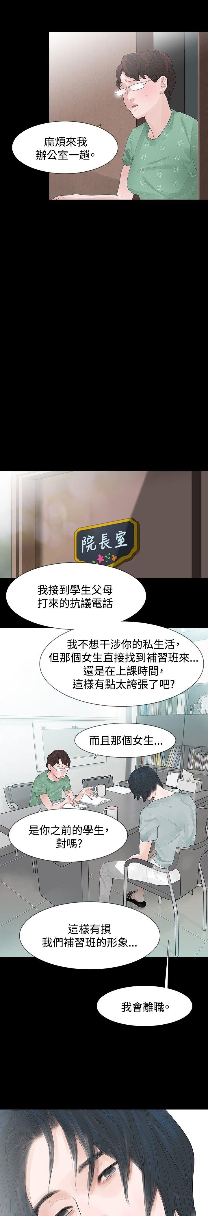 玩火[h漫]韩漫全集-玩火-第31話无删减无遮挡章节图片 