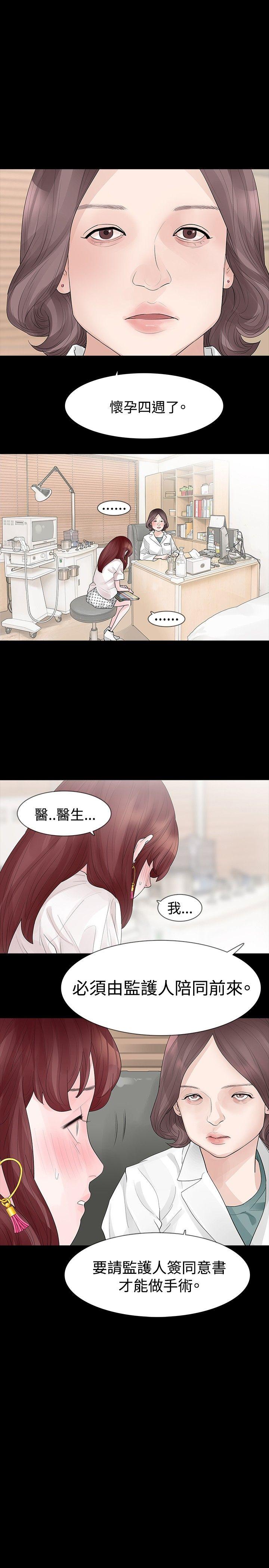 玩火[h漫]韩漫全集-玩火-第31話无删减无遮挡章节图片 