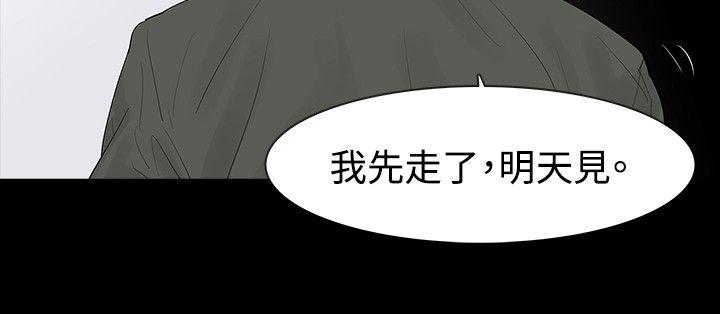 玩火[h漫]韩漫全集-玩火-第31話无删减无遮挡章节图片 